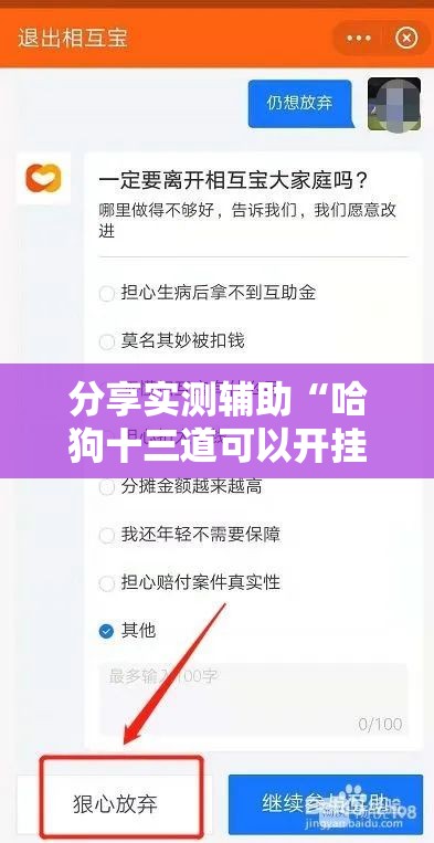 分享实测辅助“哈狗十三道可以开挂吗”详细开挂教程
