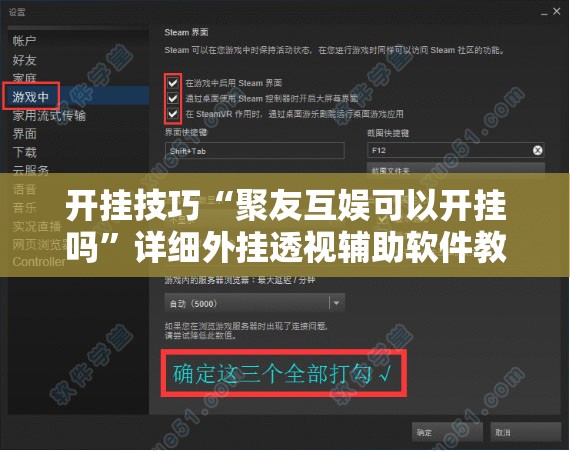 开挂技巧“聚友互娱可以开挂吗	”详细外挂透视辅助软件教程